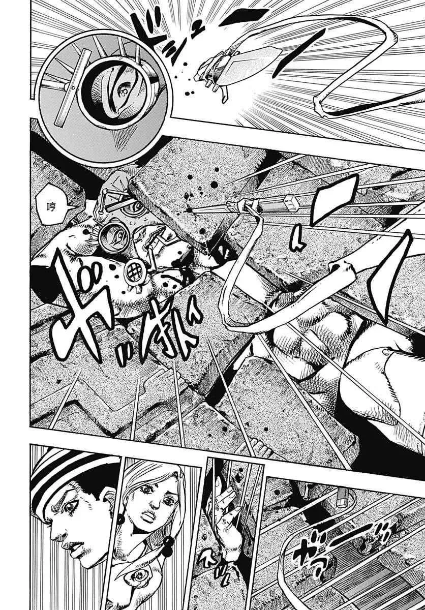 STEEL BALL RUN 第68话 第8页