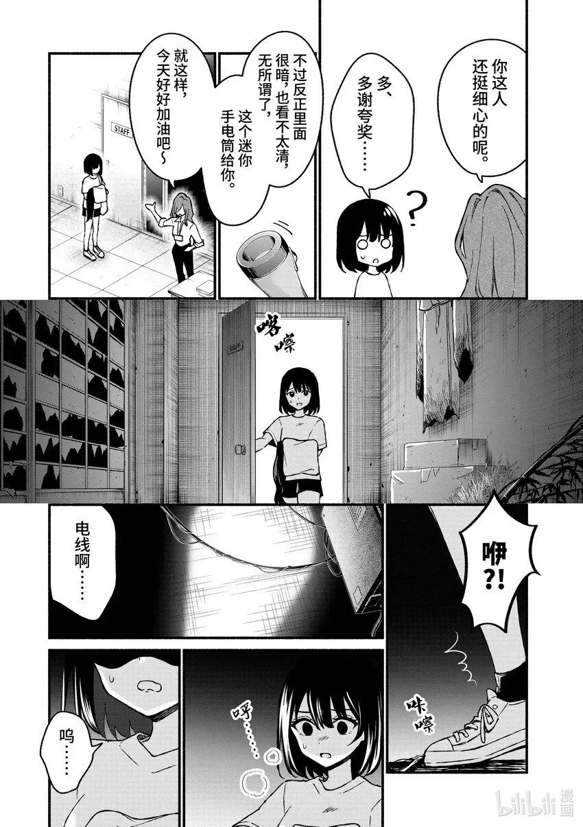 冷淡的佐藤同学只对我撒娇＠comic 40 第40话 第8页