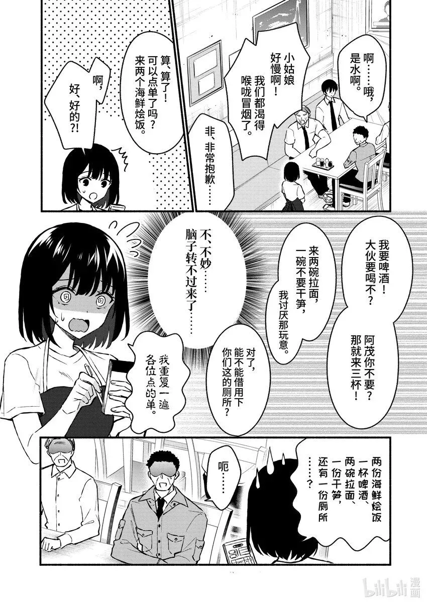 冷淡的佐藤同学只对我撒娇＠comic 36 第36话 第8页