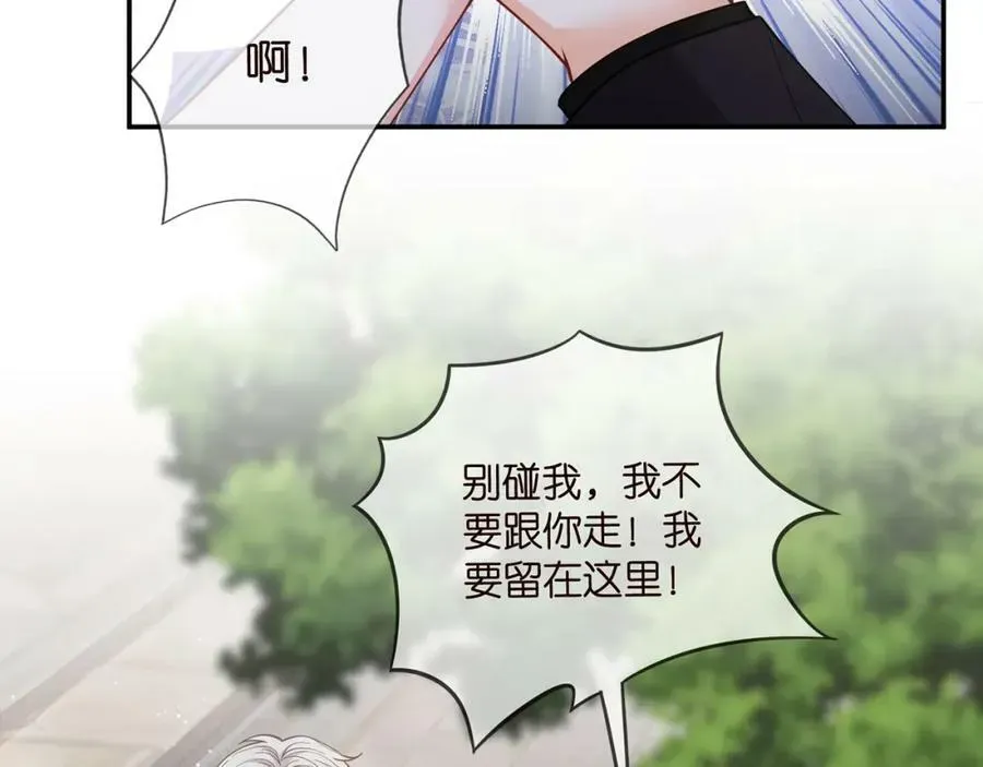 名门挚爱 第458 脱了衣服再睡 第8页