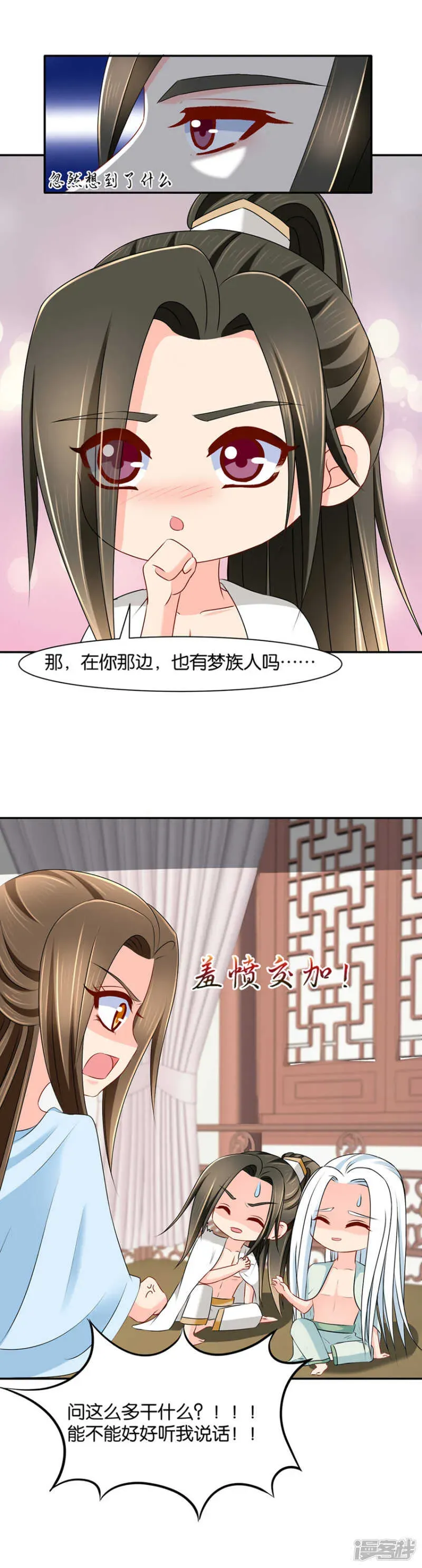 绝色医妃 怀孕 第8页