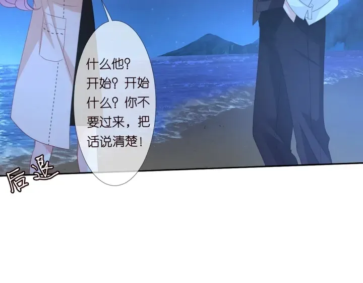 名门挚爱 第111话 神秘美男上线 第81页