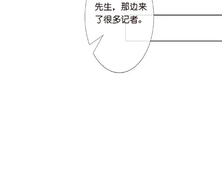 名门挚爱 第7话 这个男人是魔鬼！ 第81页