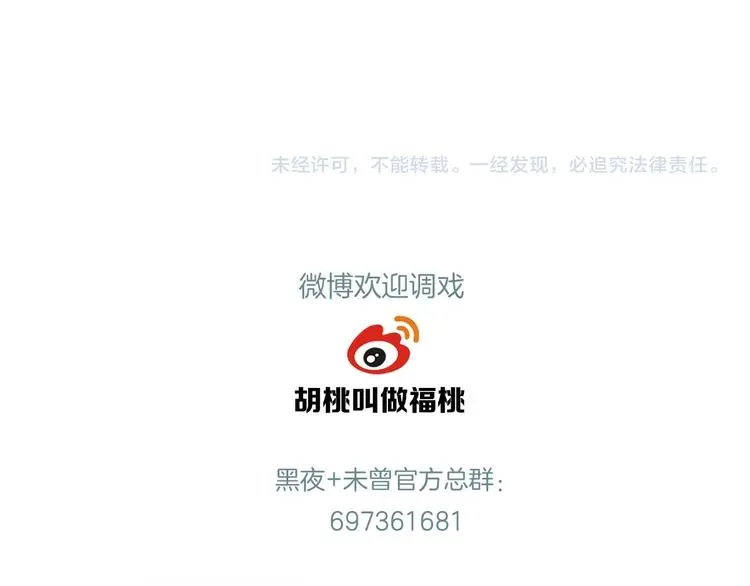 未曾知晓的那一日 第33话 表演 第81页