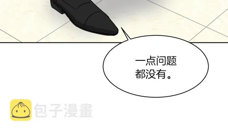 一镜到底 第43话 眼镜男 第81页