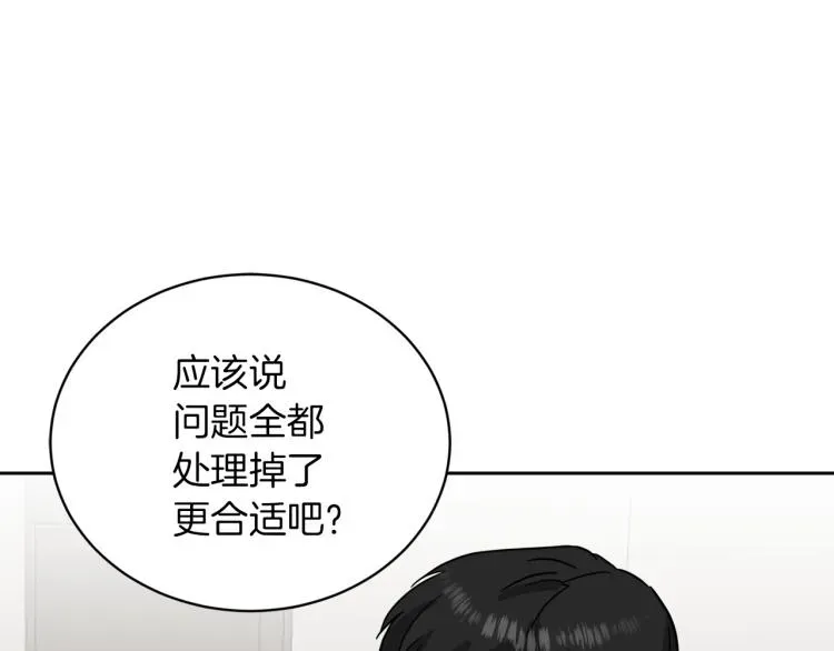 一镜到底 第43话 眼镜男 第82页