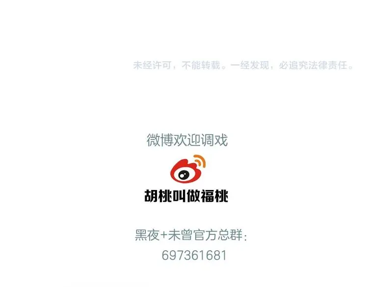 未曾知晓的那一日 第34话 向着你出发 第82页