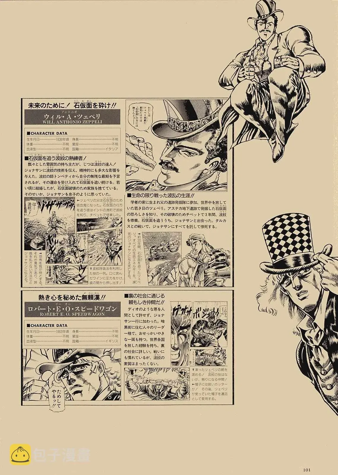 STEEL BALL RUN 奇妙冒险第08部 画集 第82页