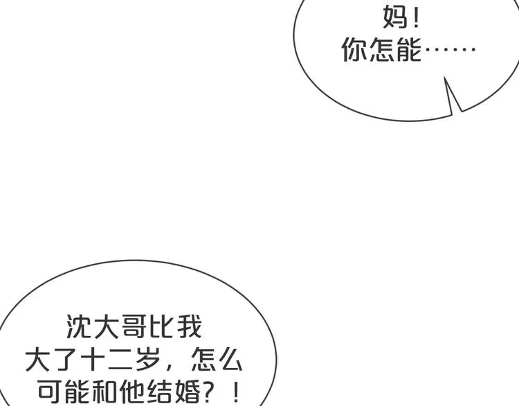 夜宴 第40话 家族使命谁来完成 第83页