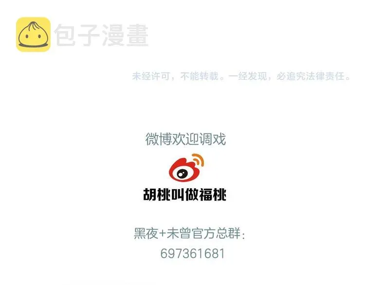 未曾知晓的那一日 第39话 相见 第83页