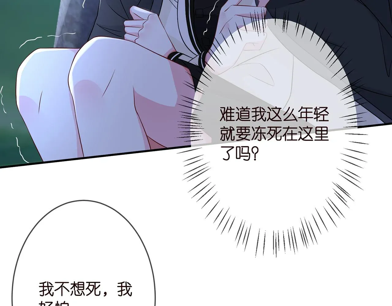 名门挚爱 第290 女人是祸水 第83页