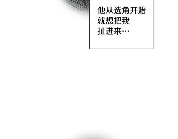 一镜到底 第41话 失恋 第84页