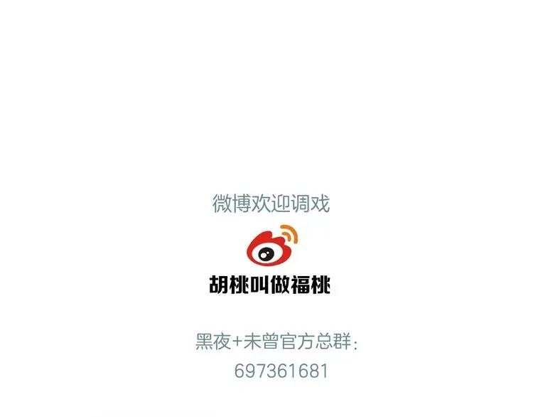 未曾知晓的那一日 第22话 落幕的闹剧 第84页