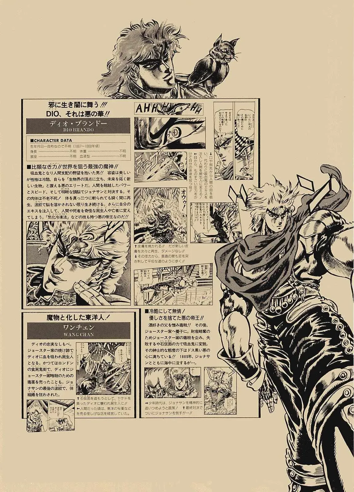 STEEL BALL RUN 奇妙冒险第08部 画集 第84页