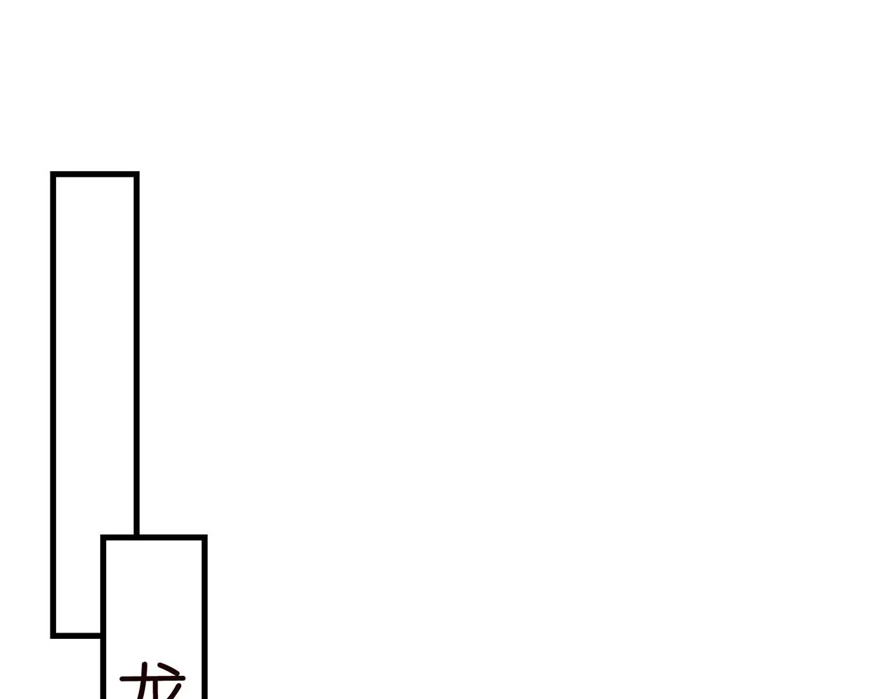 名门挚爱 第348 来自连城的挑衅 第85页