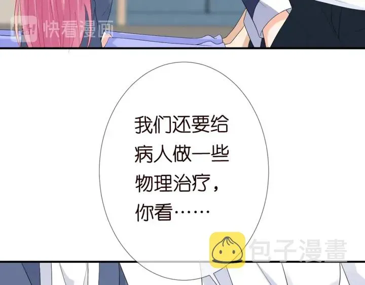 名门挚爱 第180话 我不是爸爸的女儿 第86页