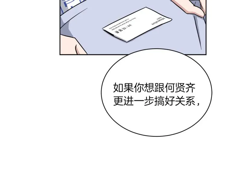 一镜到底 第43话 眼镜男 第86页