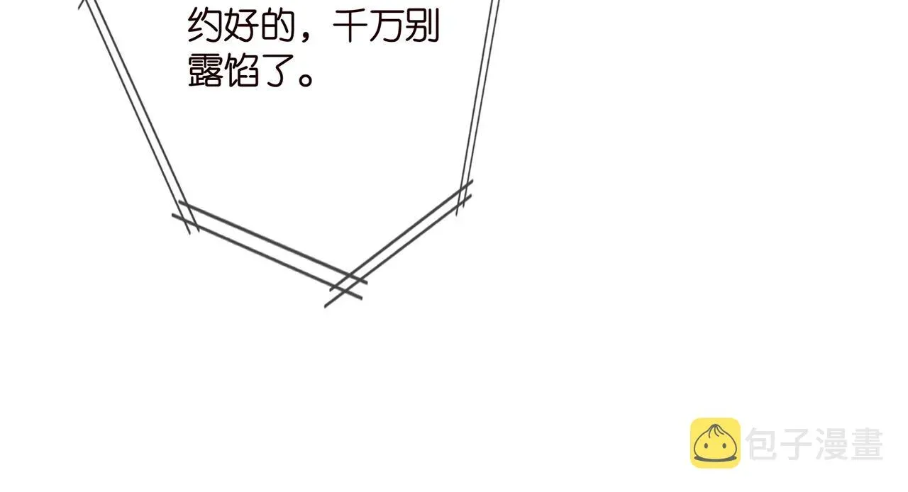 名门挚爱 第402 分别的时光 第88页