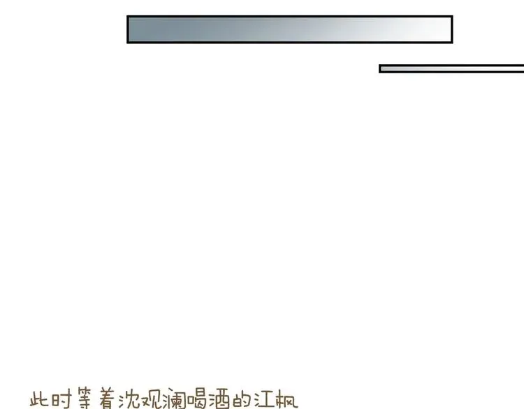 夜宴 第5话 月下美人惹人怜 第89页