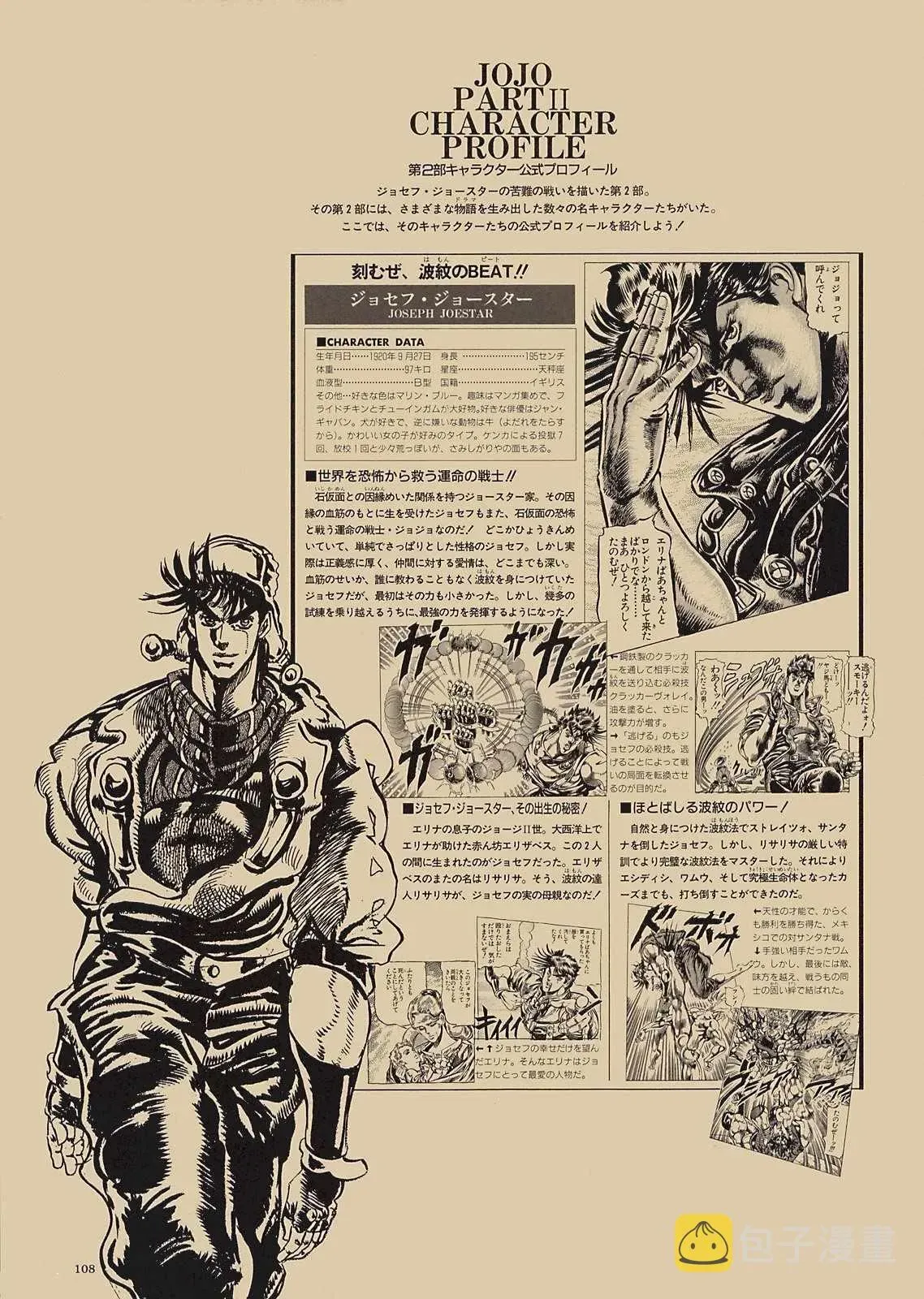 STEEL BALL RUN 奇妙冒险第08部 画集 第89页