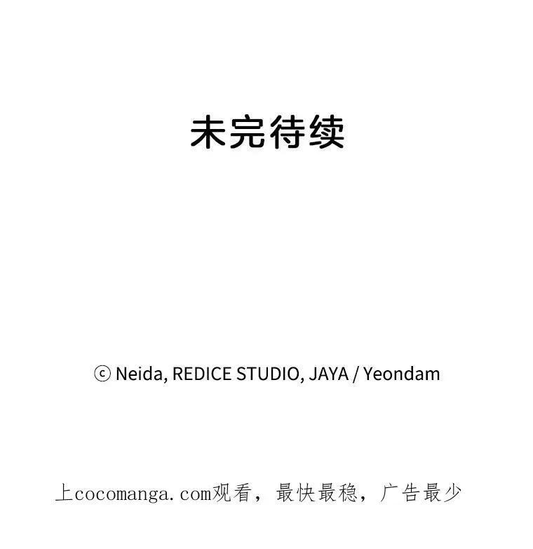 伯爵孤女的重生 105.与大法官谈判 第90页