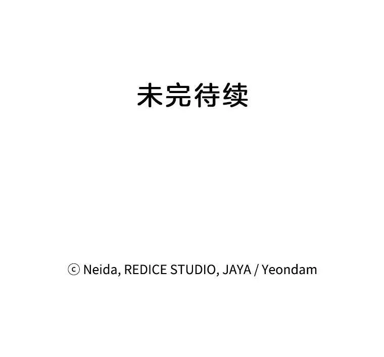 伯爵孤女的重生 112.与军部做交易 第90页