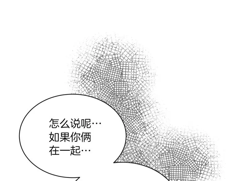 一镜到底 第43话 眼镜男 第90页