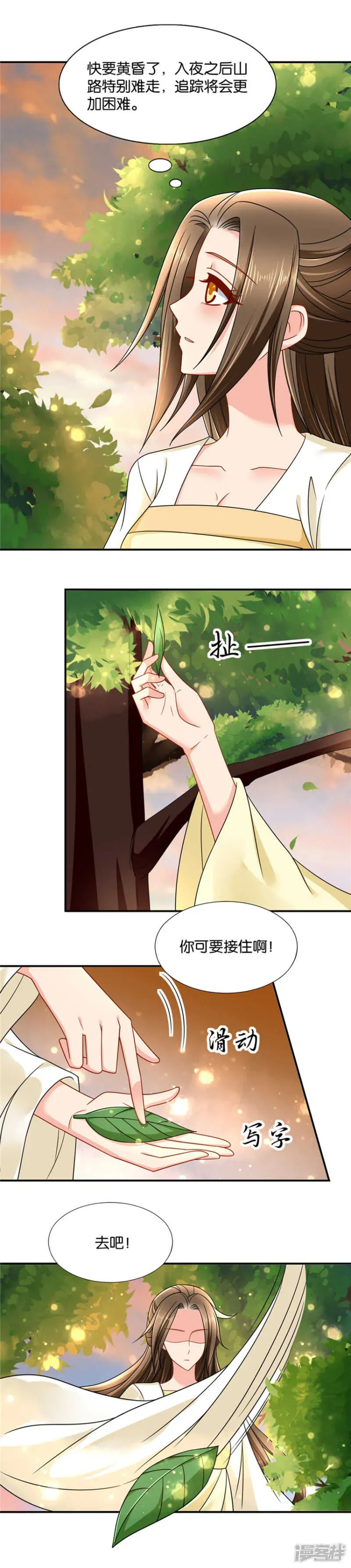 绝色医妃 和师兄“殉情” 第9页