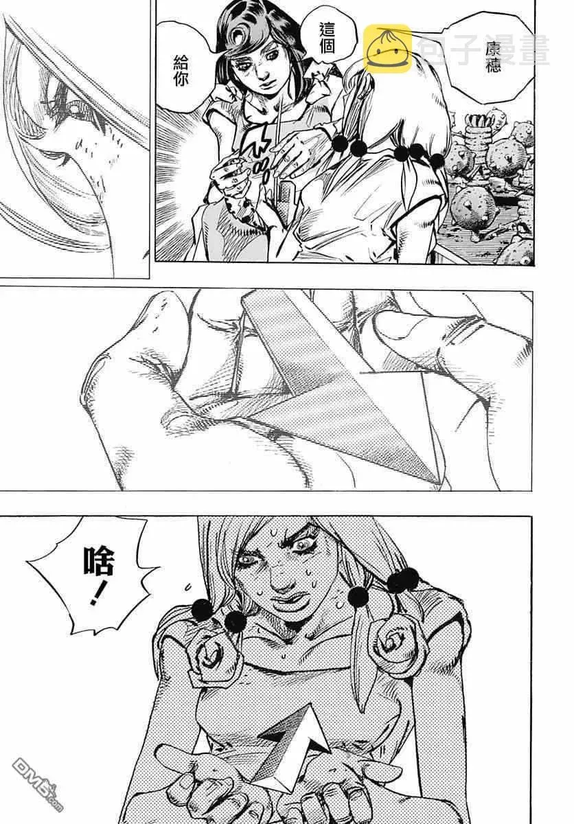 STEEL BALL RUN 第82话 第9页