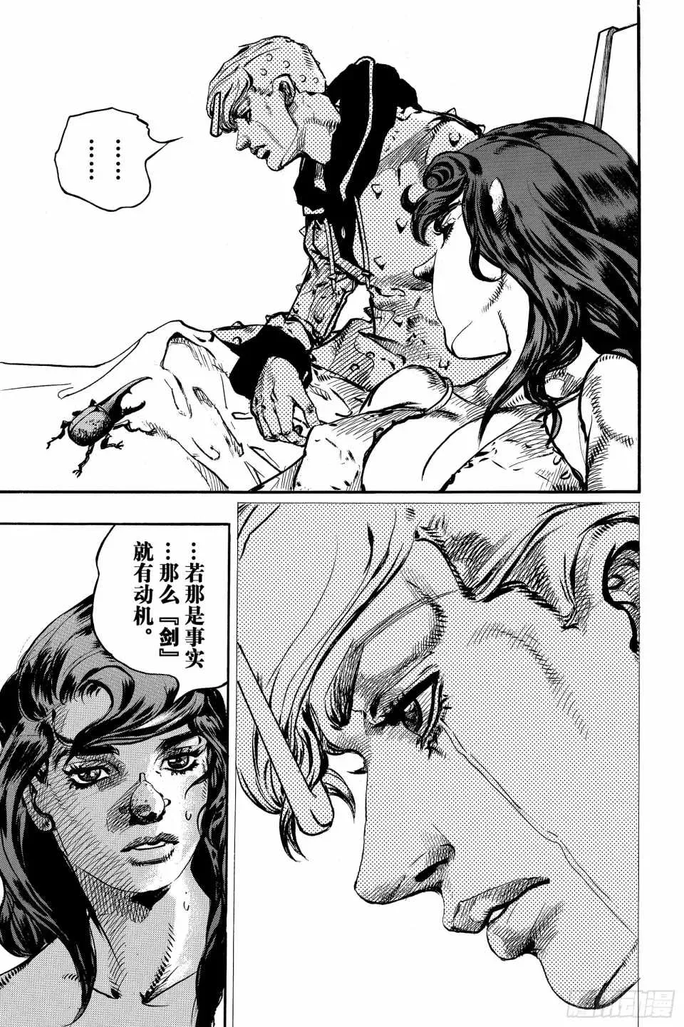 STEEL BALL RUN 第85话 第9页