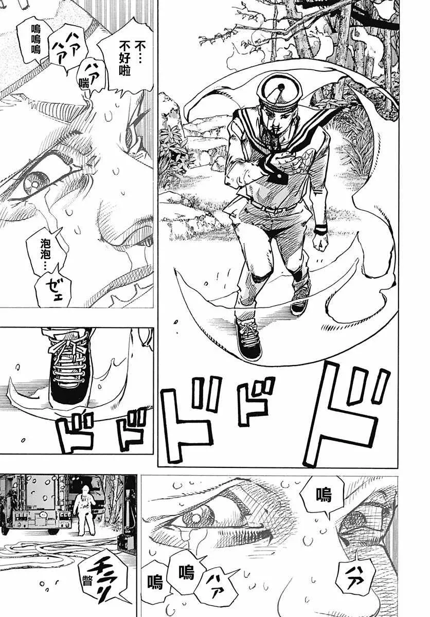 STEEL BALL RUN 第76话 第9页