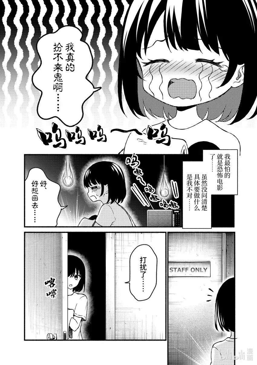 冷淡的佐藤同学只对我撒娇＠comic 40 第40话 第9页