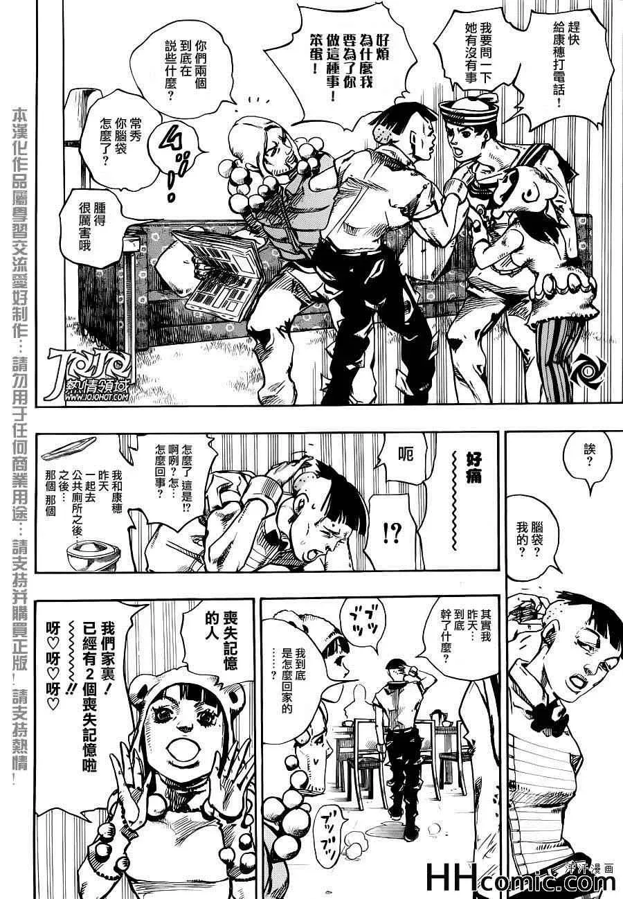 STEEL BALL RUN 第27话 第9页