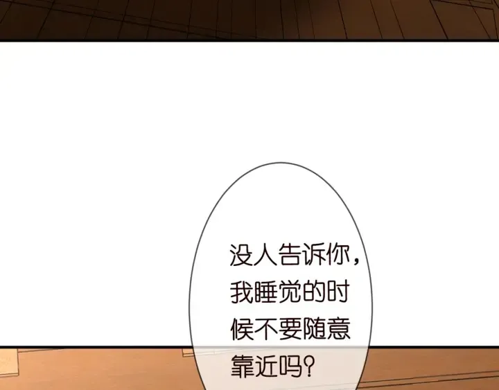 名门挚爱 第251 藏不住的真心 第9页