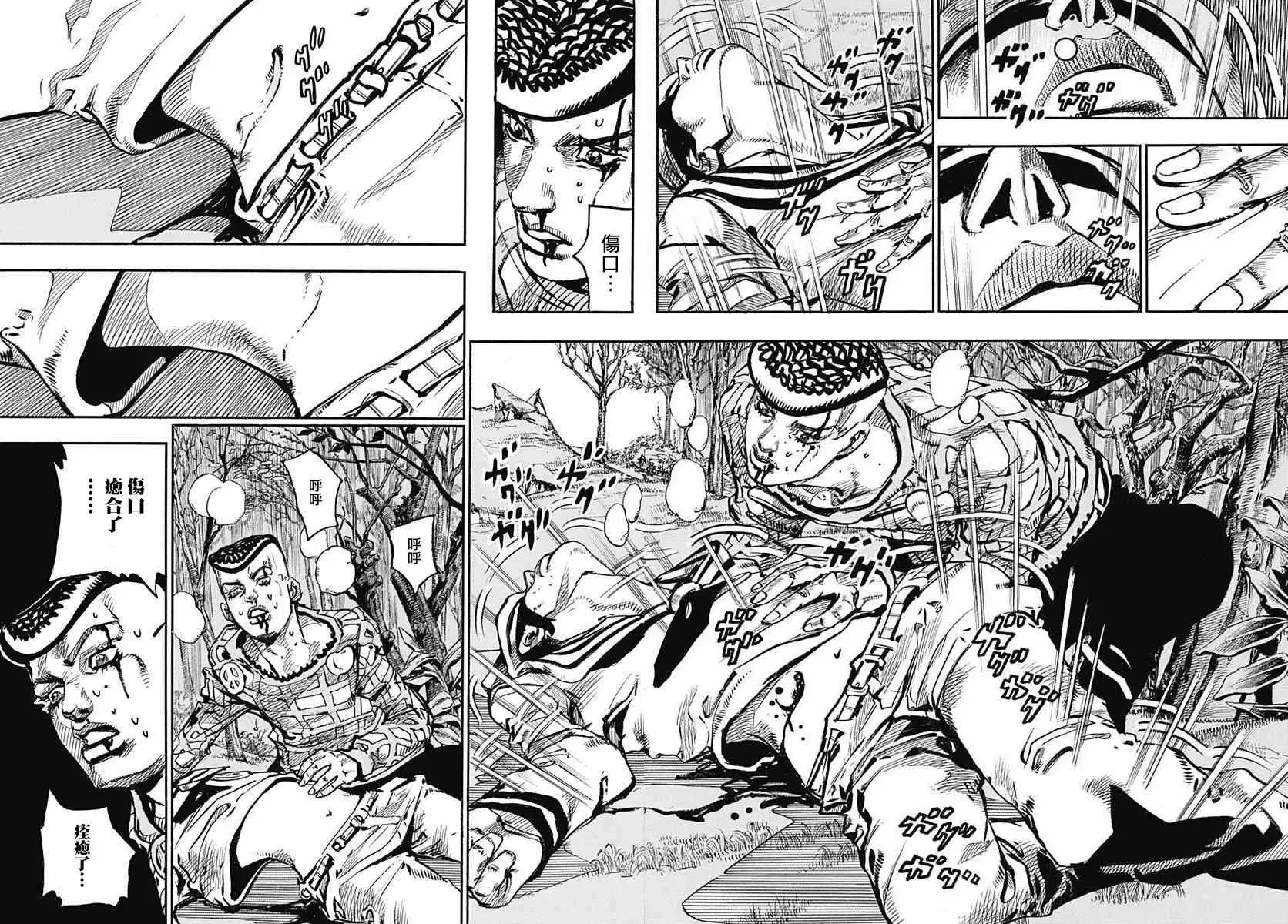 STEEL BALL RUN 第53话 第9页