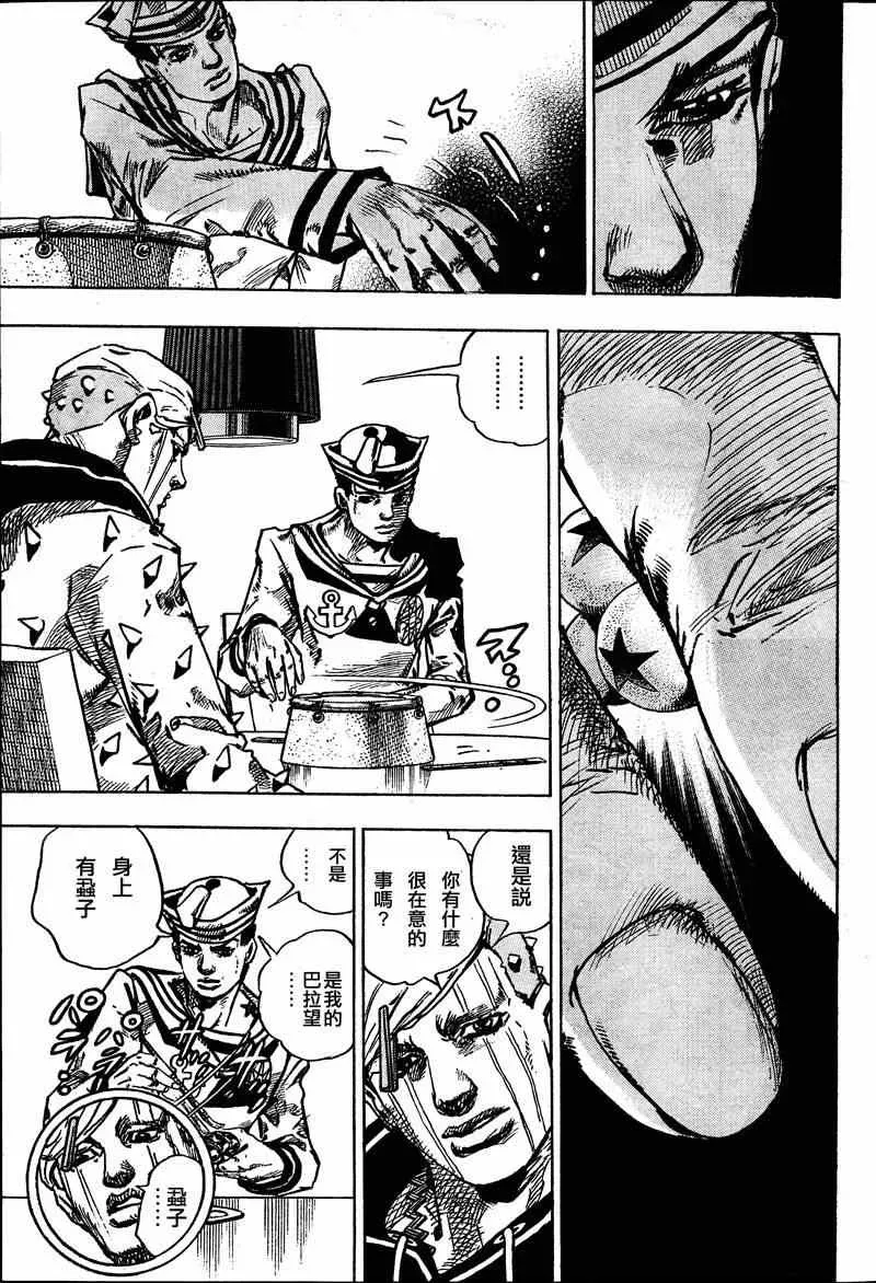 STEEL BALL RUN 第37话 第9页