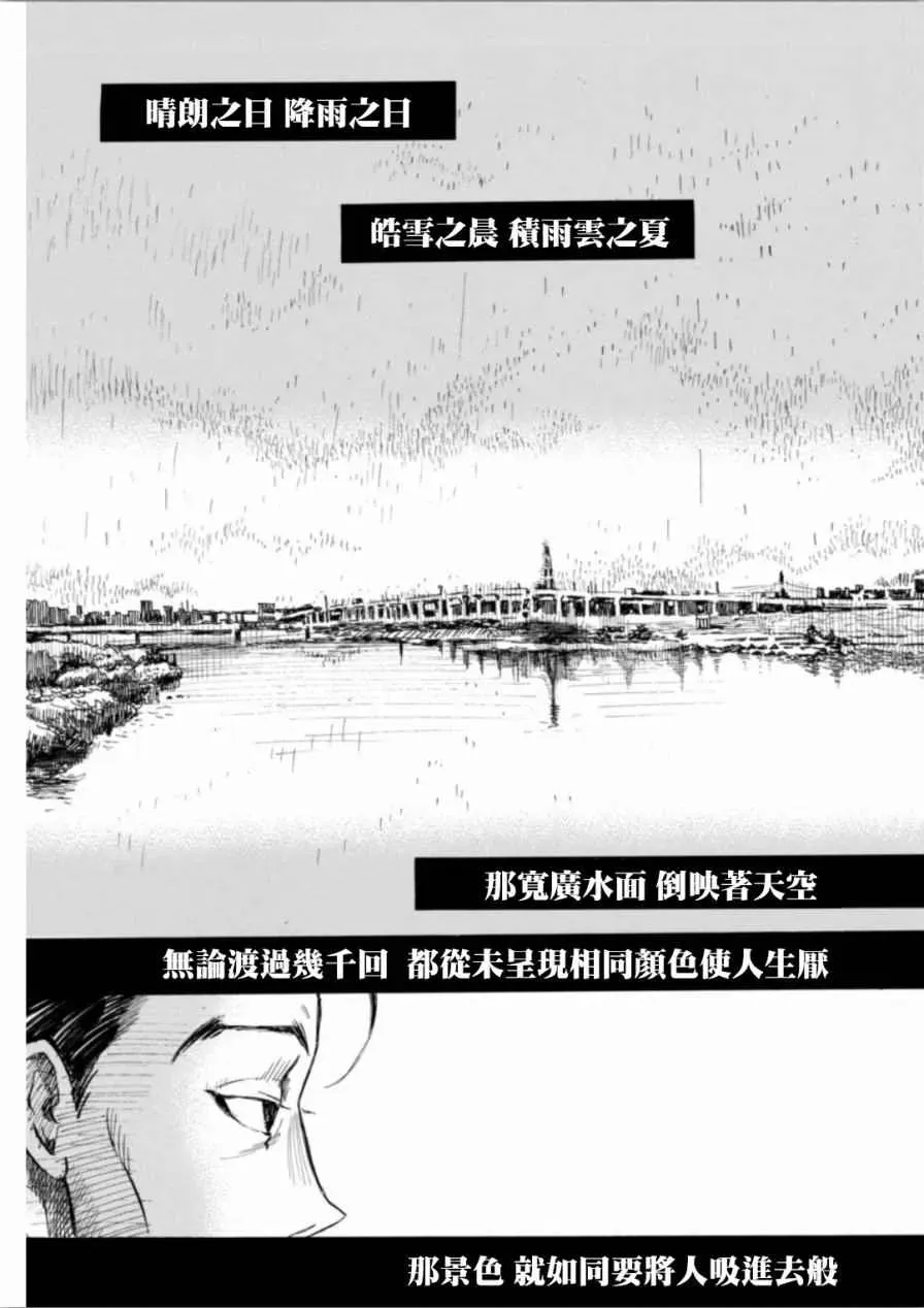 三月的狮子 第137话 第9页