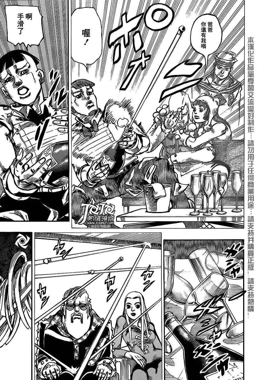 STEEL BALL RUN 第48话 第9页