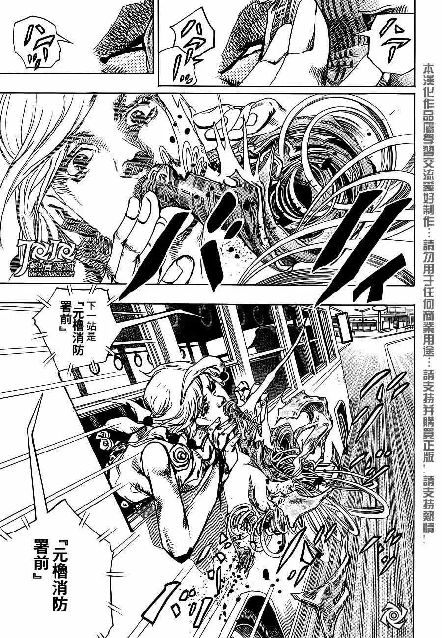 STEEL BALL RUN 第42话 第9页