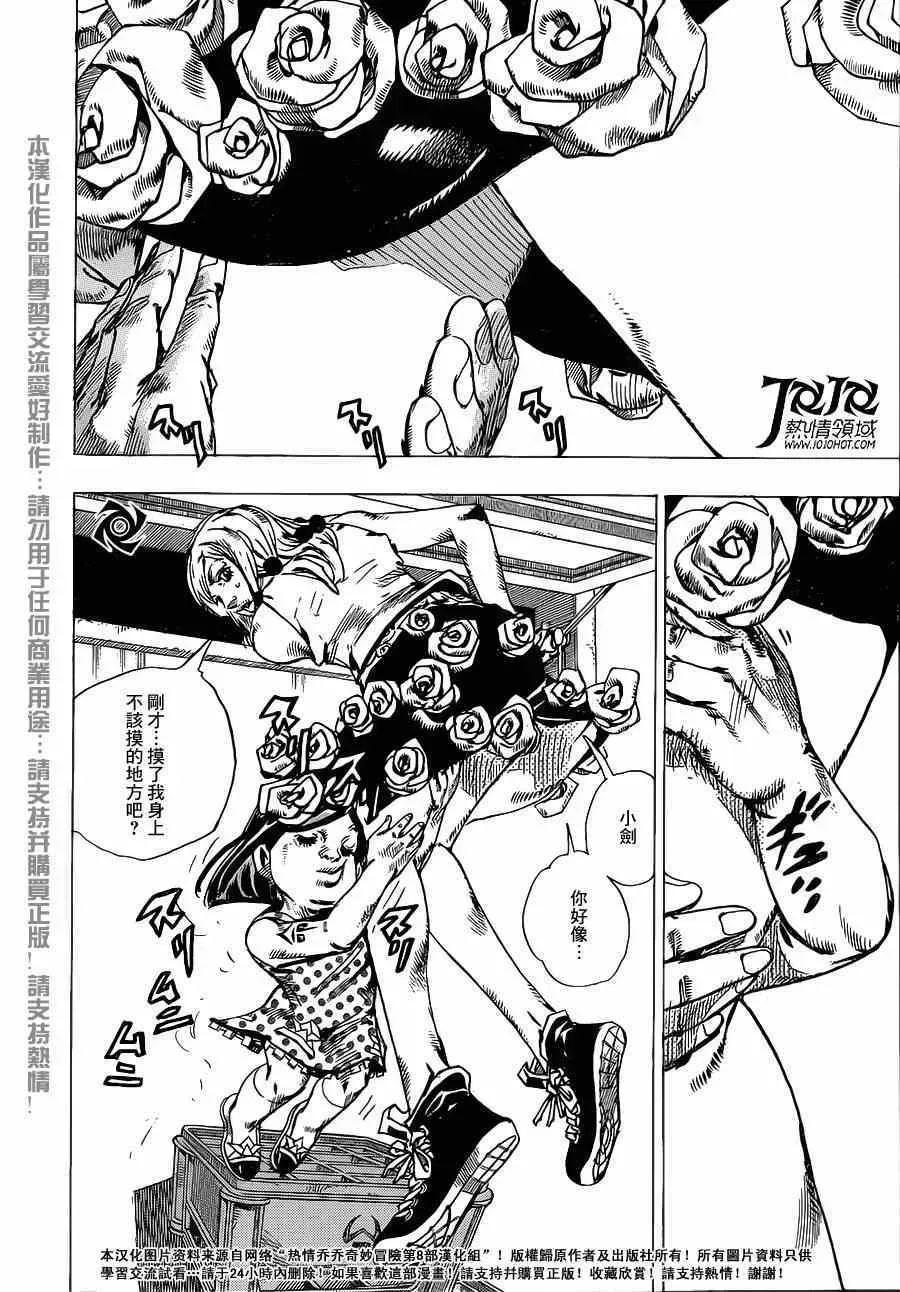 STEEL BALL RUN 第38话 第9页