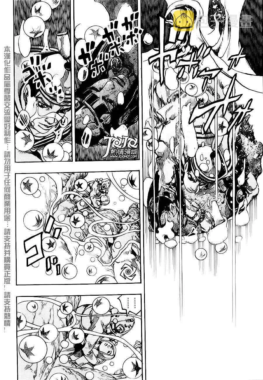 STEEL BALL RUN 第32话 第9页