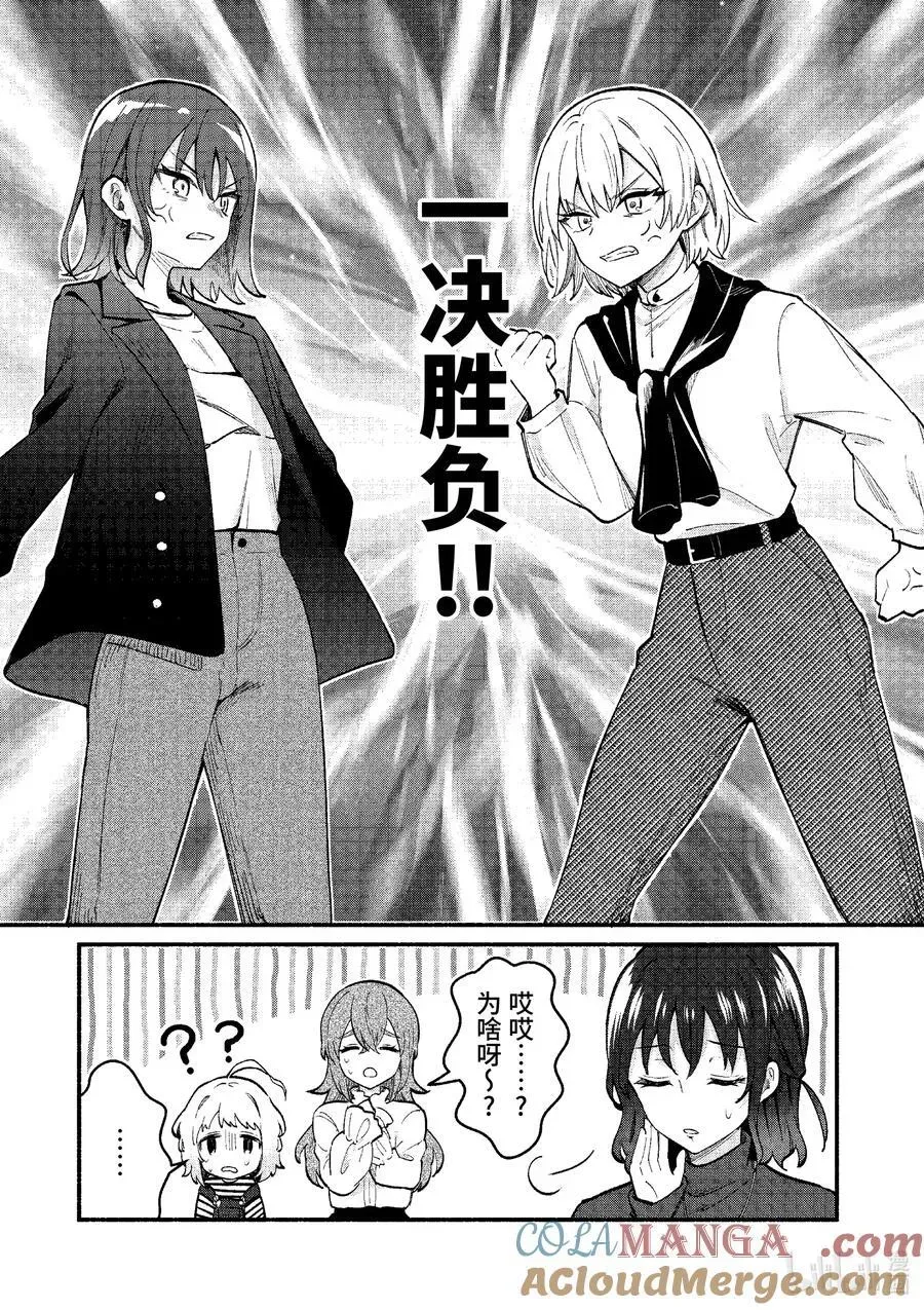 冷淡的佐藤同学只对我撒娇＠comic 75 第75话 第9页