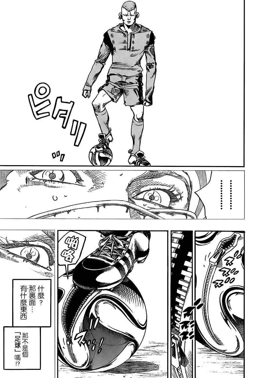 STEEL BALL RUN 第46话 第9页