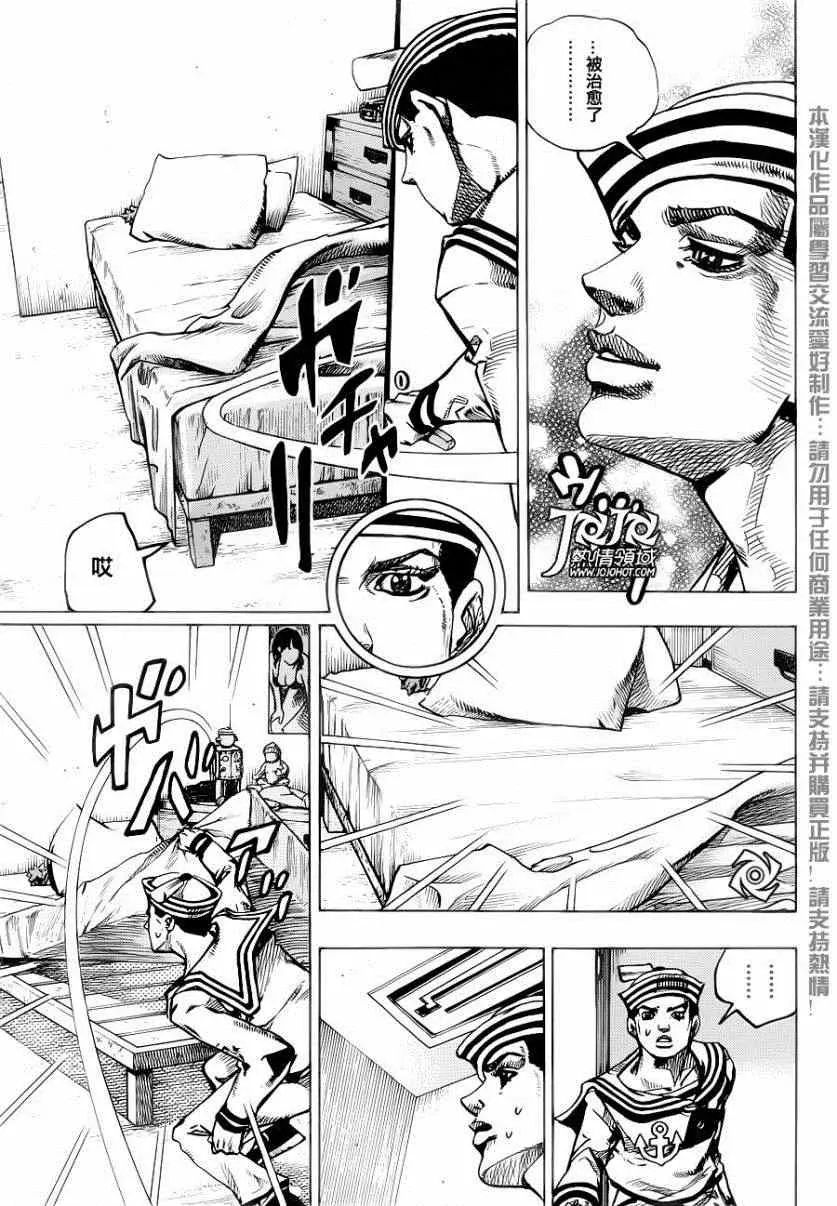 STEEL BALL RUN 第33话 第9页