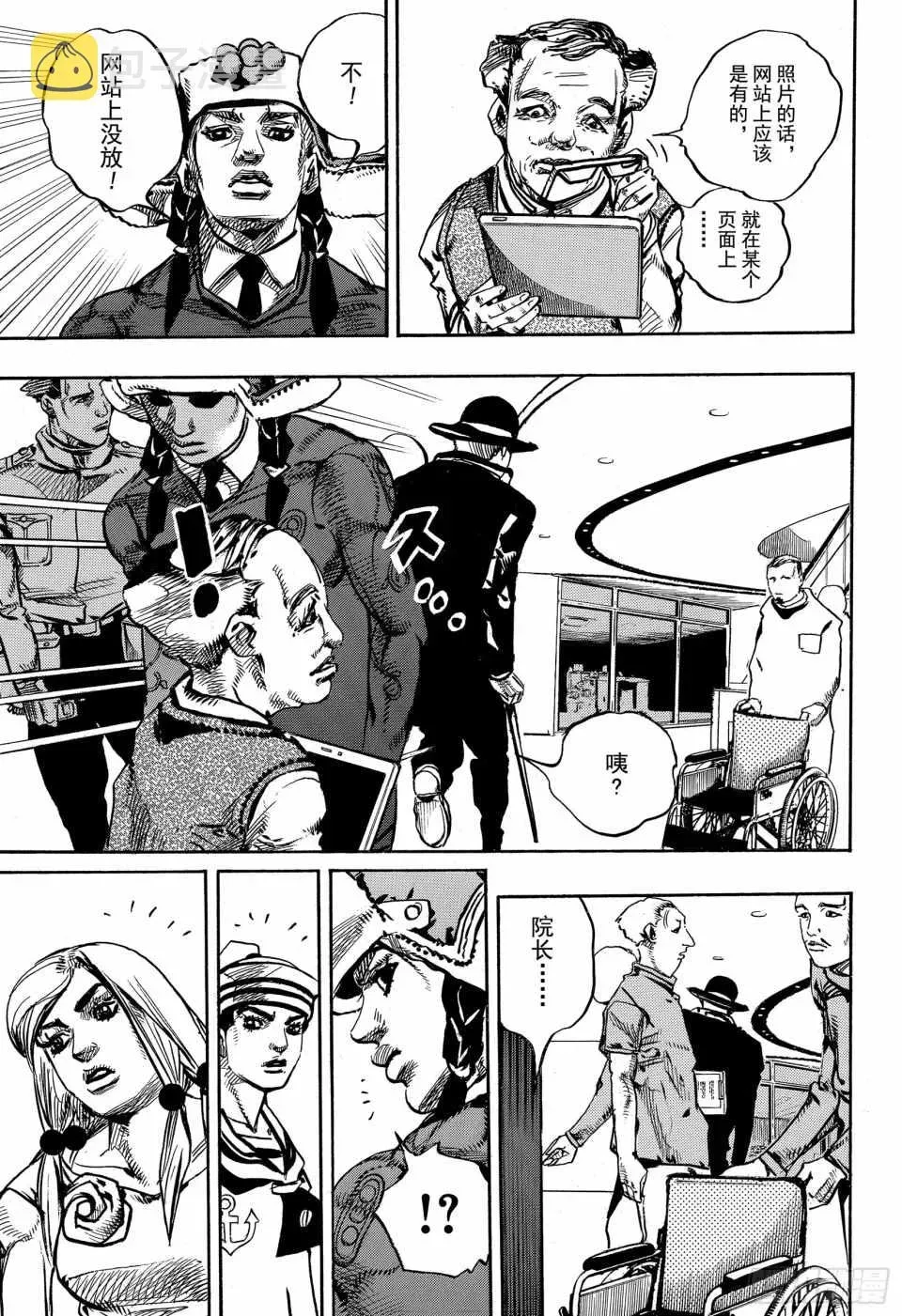 STEEL BALL RUN 第84话 第9页