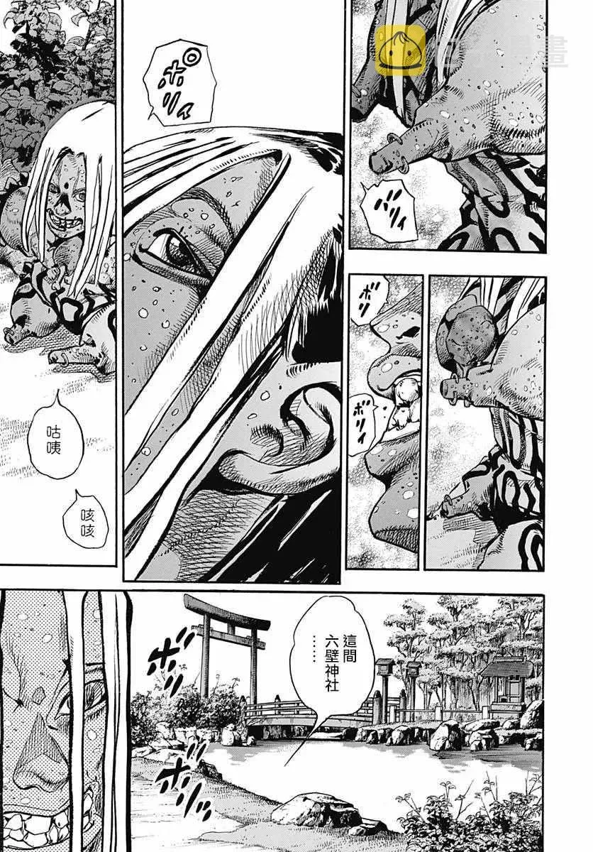 STEEL BALL RUN 第60话 第9页