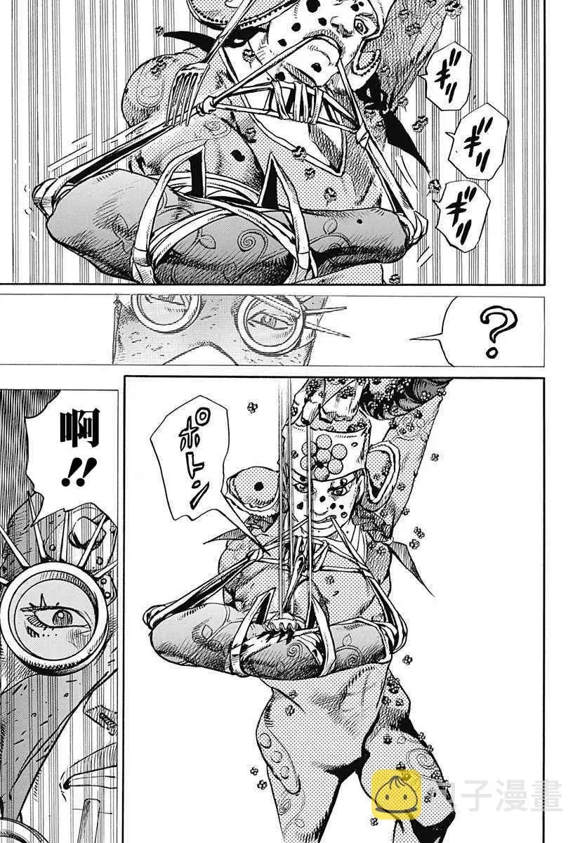 STEEL BALL RUN 第69话 第9页