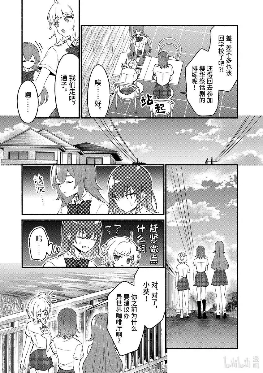 冷淡的佐藤同学只对我撒娇＠comic 50 第50话 第9页