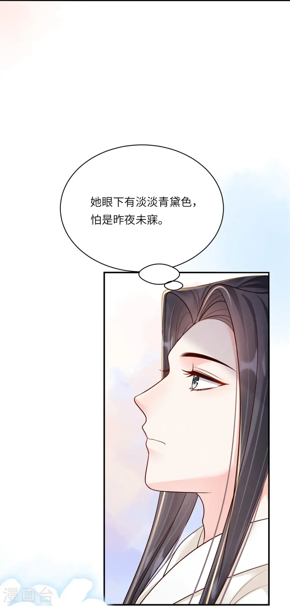 嫡女纨绔：世子不好骗 第80话 亲手更衣 第9页