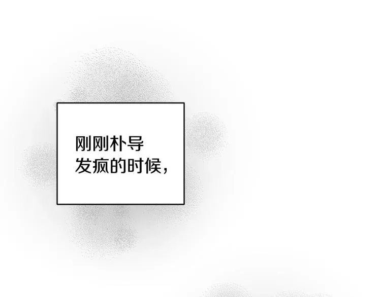 一镜到底 第41话 失恋 第92页